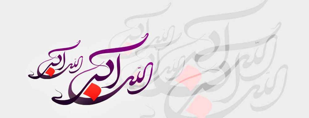 اذان اذان